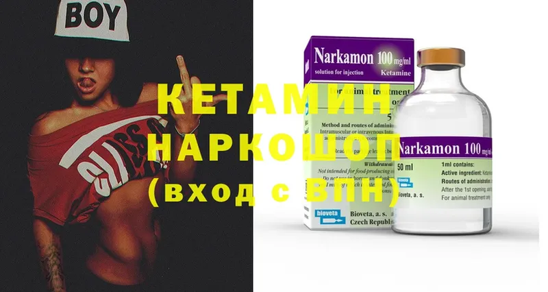 Кетамин ketamine  Гусев 